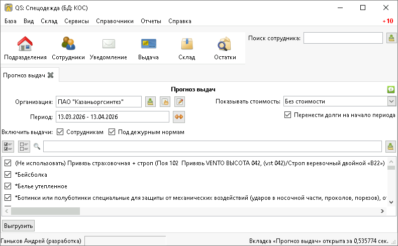 export forecast of issues