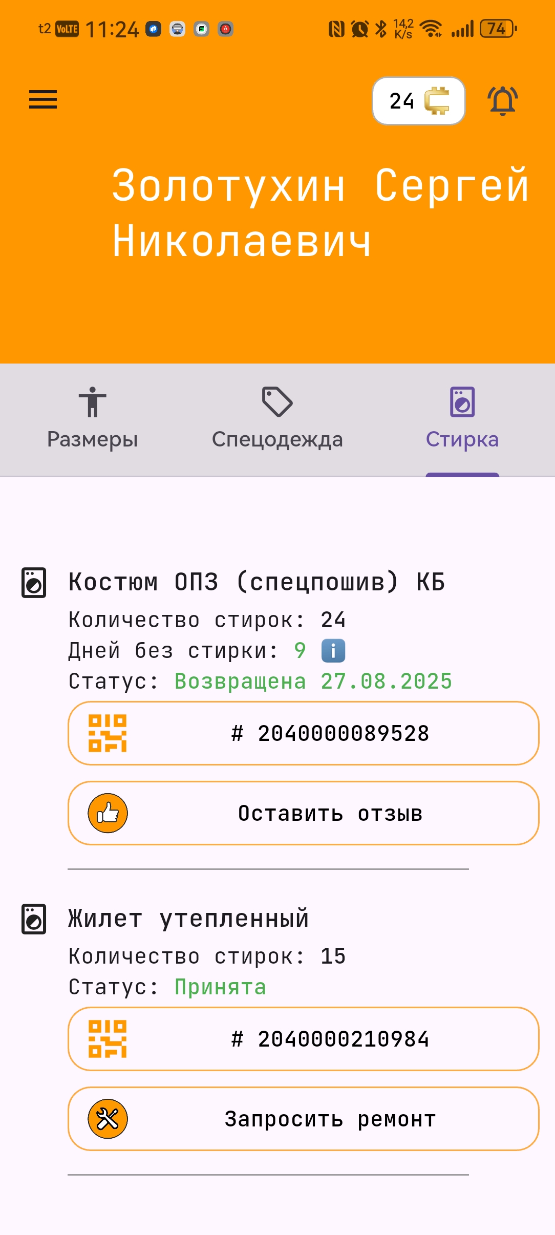 mobile app washing