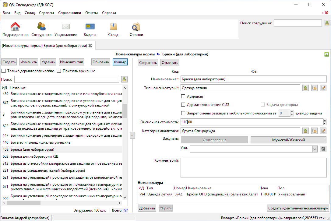 regulations protectionTools