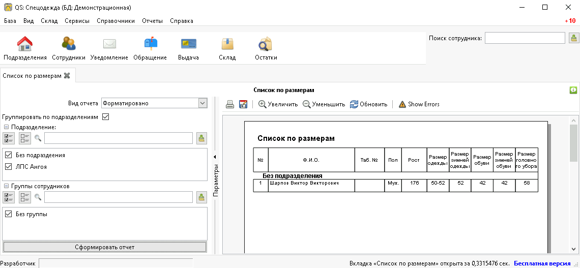 reports list by size format