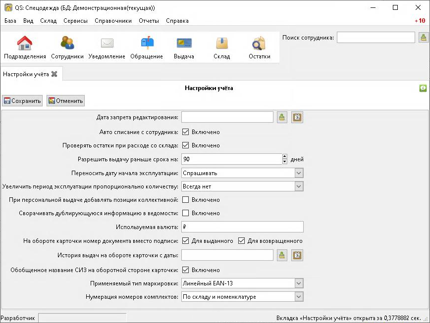 settings accounting settings