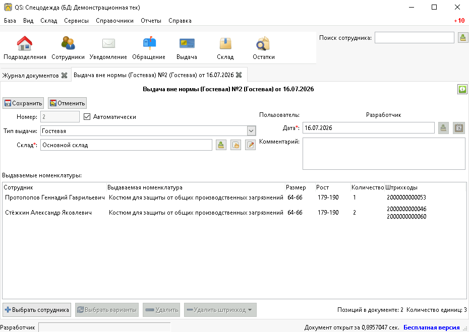 stock documents over norm guest