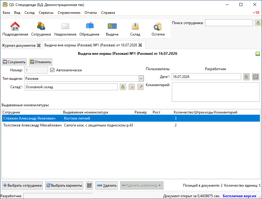 stock documents over norm simple