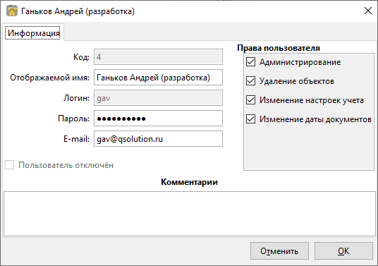 users user edit
